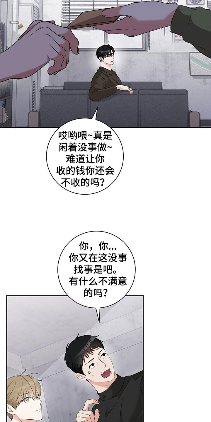 凝视深渊的人,深渊也在凝视你漫画,第38话2图