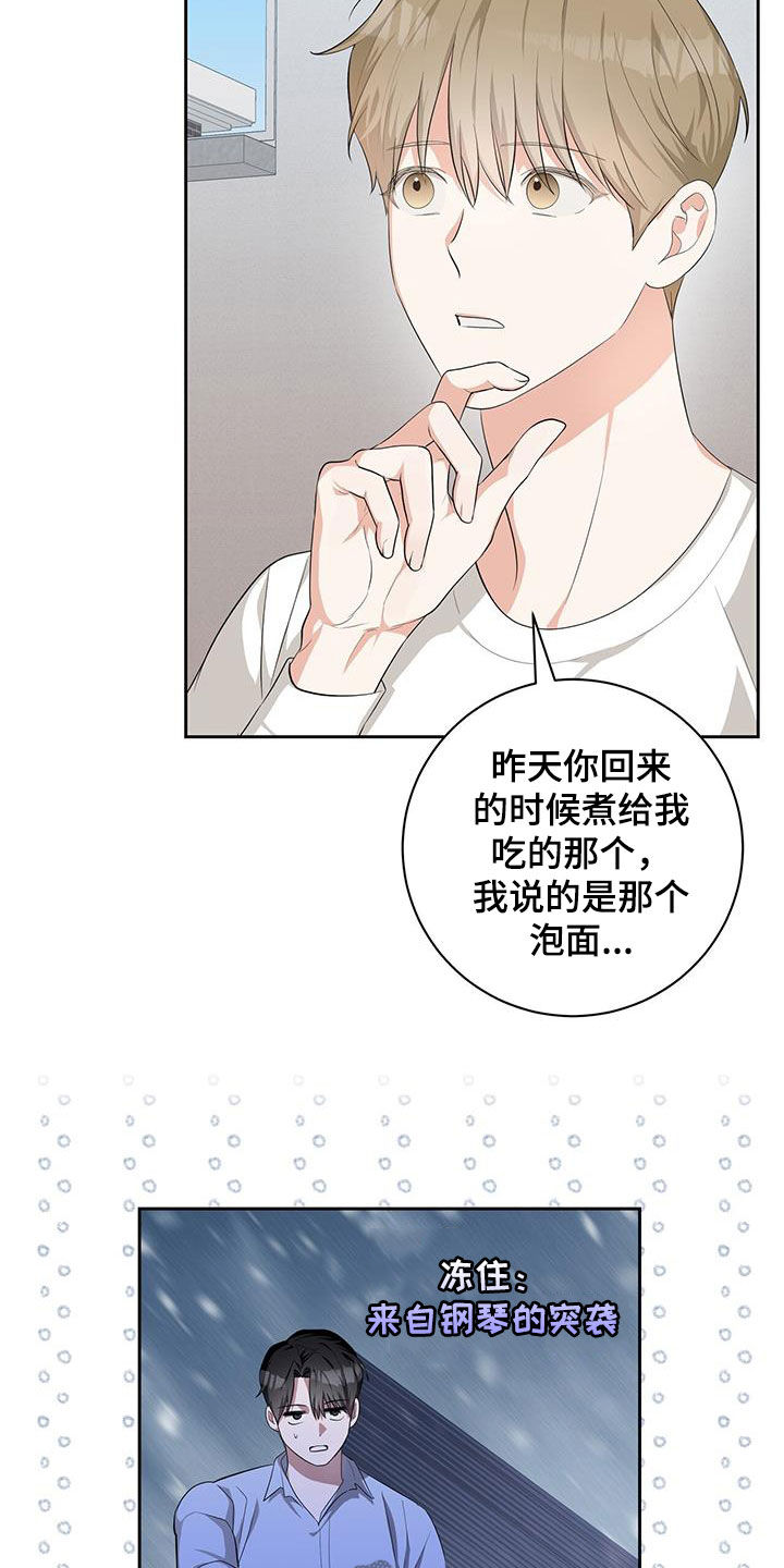 凝视深渊小说漫画,第31话2图