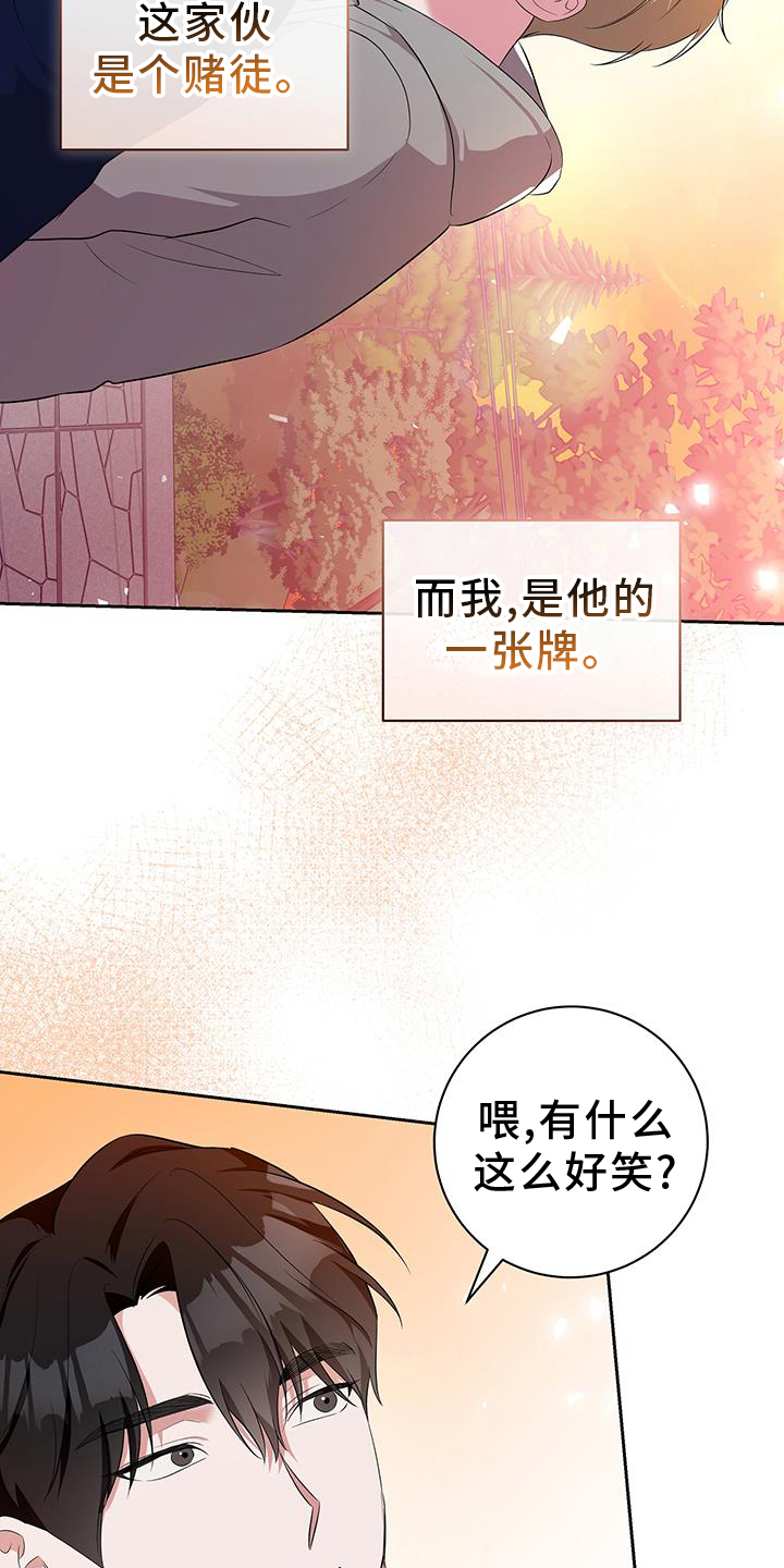 凝视深渊时深渊也在凝视你原文漫画,第26话1图