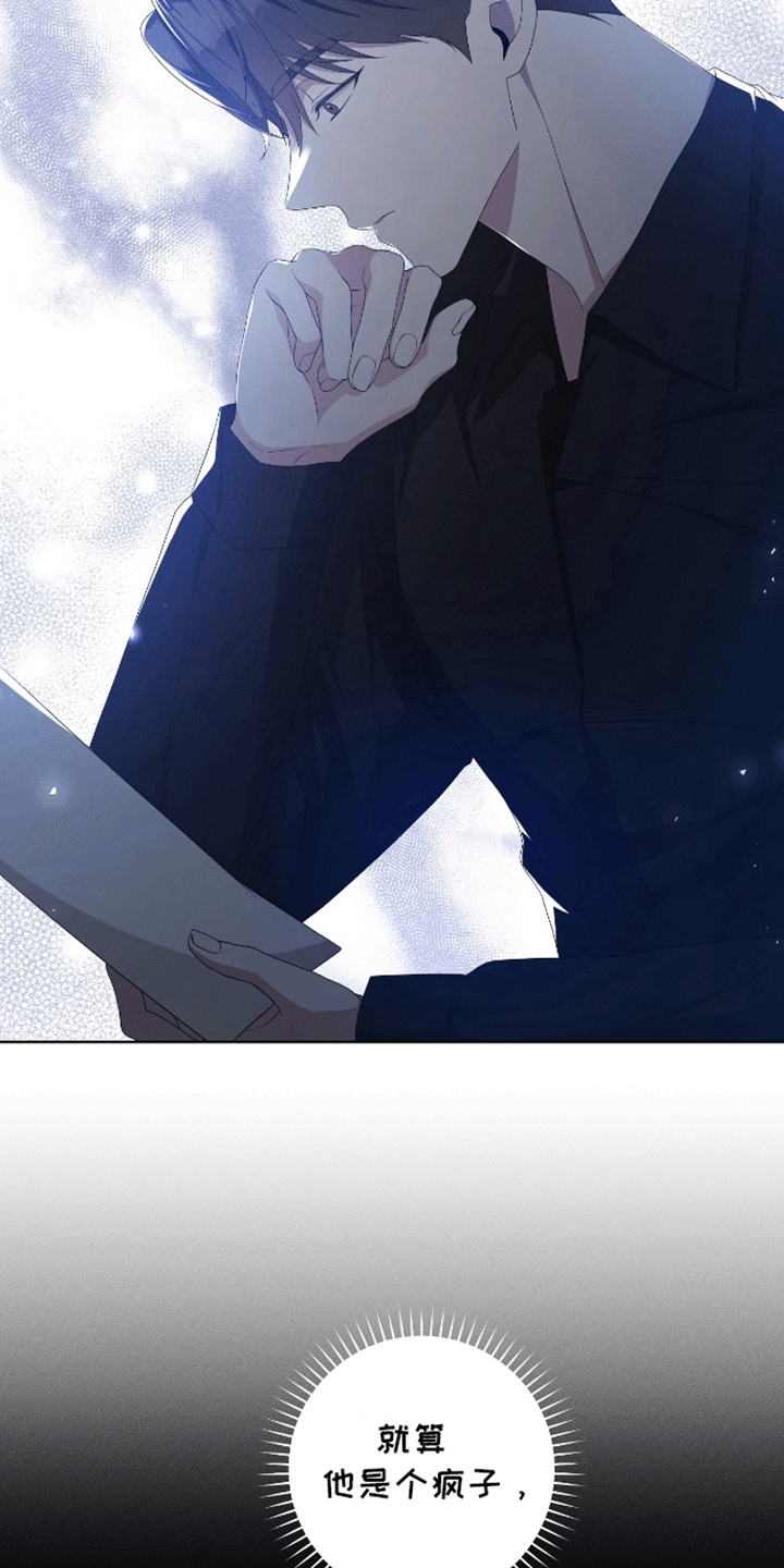 尼采名言凝望深渊原文漫画,第9话2图