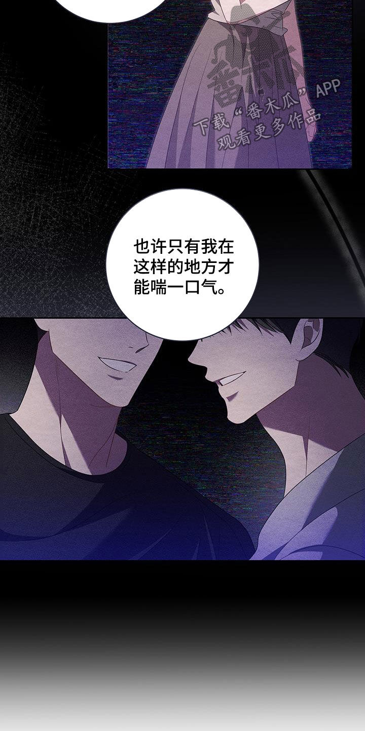 凝视深渊的时候深渊也在凝视你漫画,第44话2图