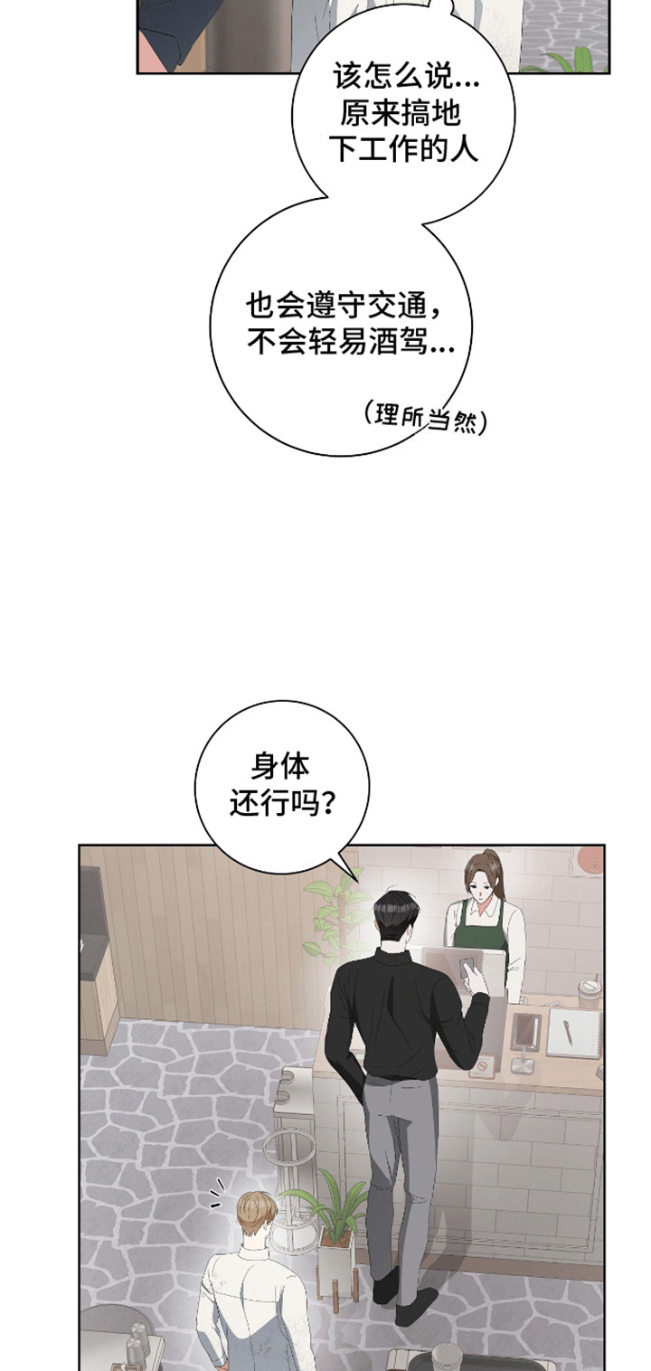 凝视深渊什么意思漫画,第13话1图