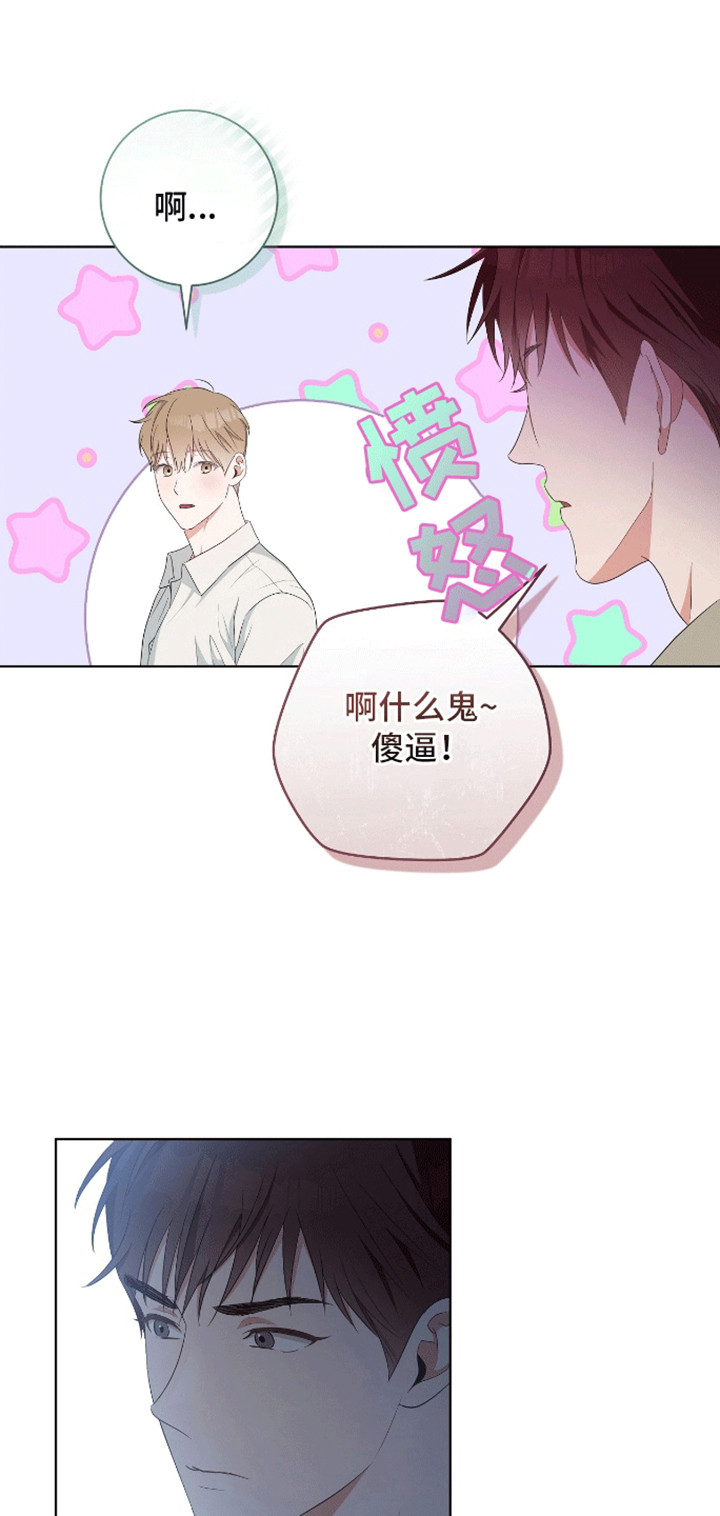 凝视深渊者漫画,第8话1图