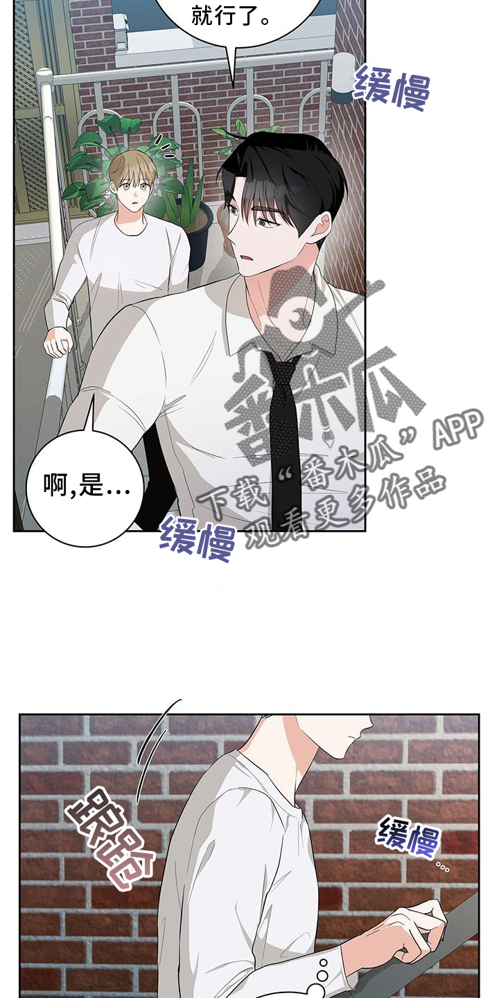 凝视深渊漫画,第28话2图