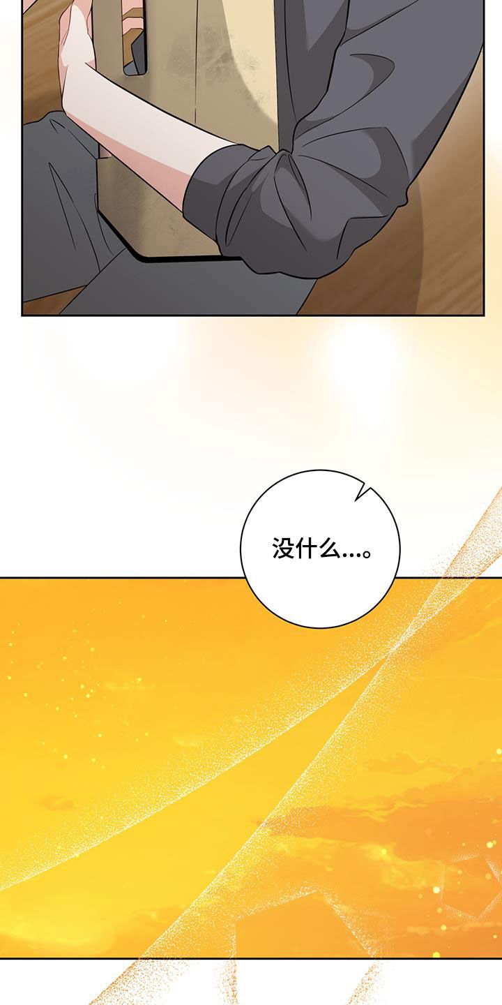 深渊必回以凝视 恶龙漫画,第37话1图