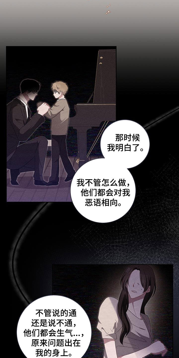 凝视深渊的时候深渊也在凝视你漫画,第44话1图