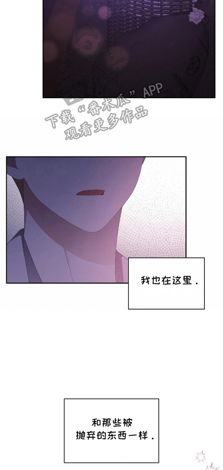 凝视深渊什么意思漫画,第13话2图