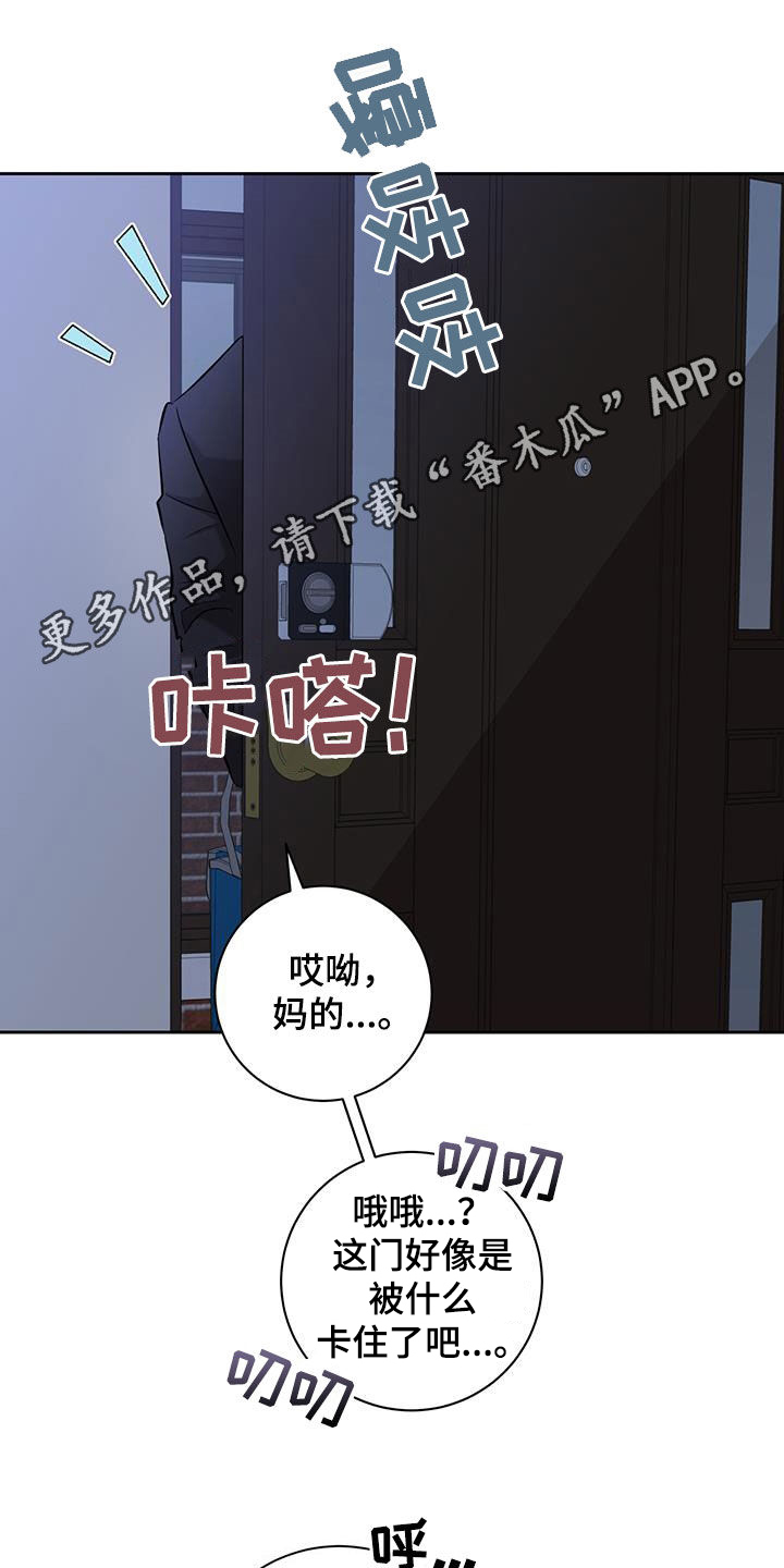 凝视深渊的人,深渊也在凝视你漫画,第35话1图