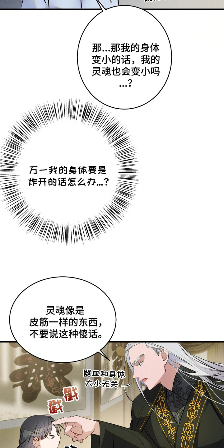 轮回的路口漫画,第9话1图