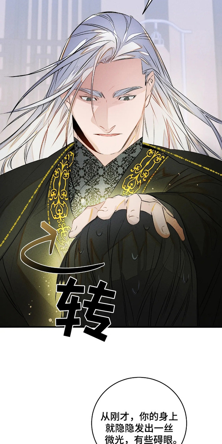 轮回的路口漫画,第3话2图