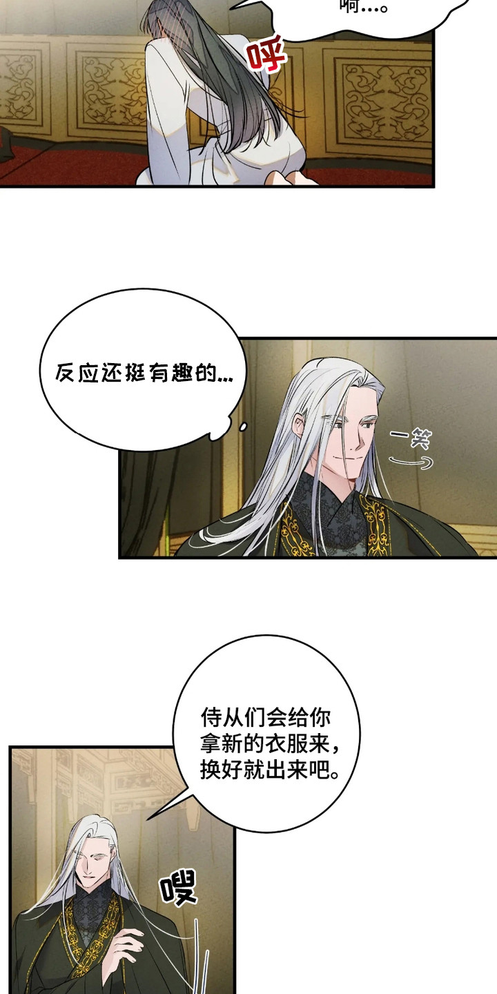 轮回的路口漫画,第7话1图