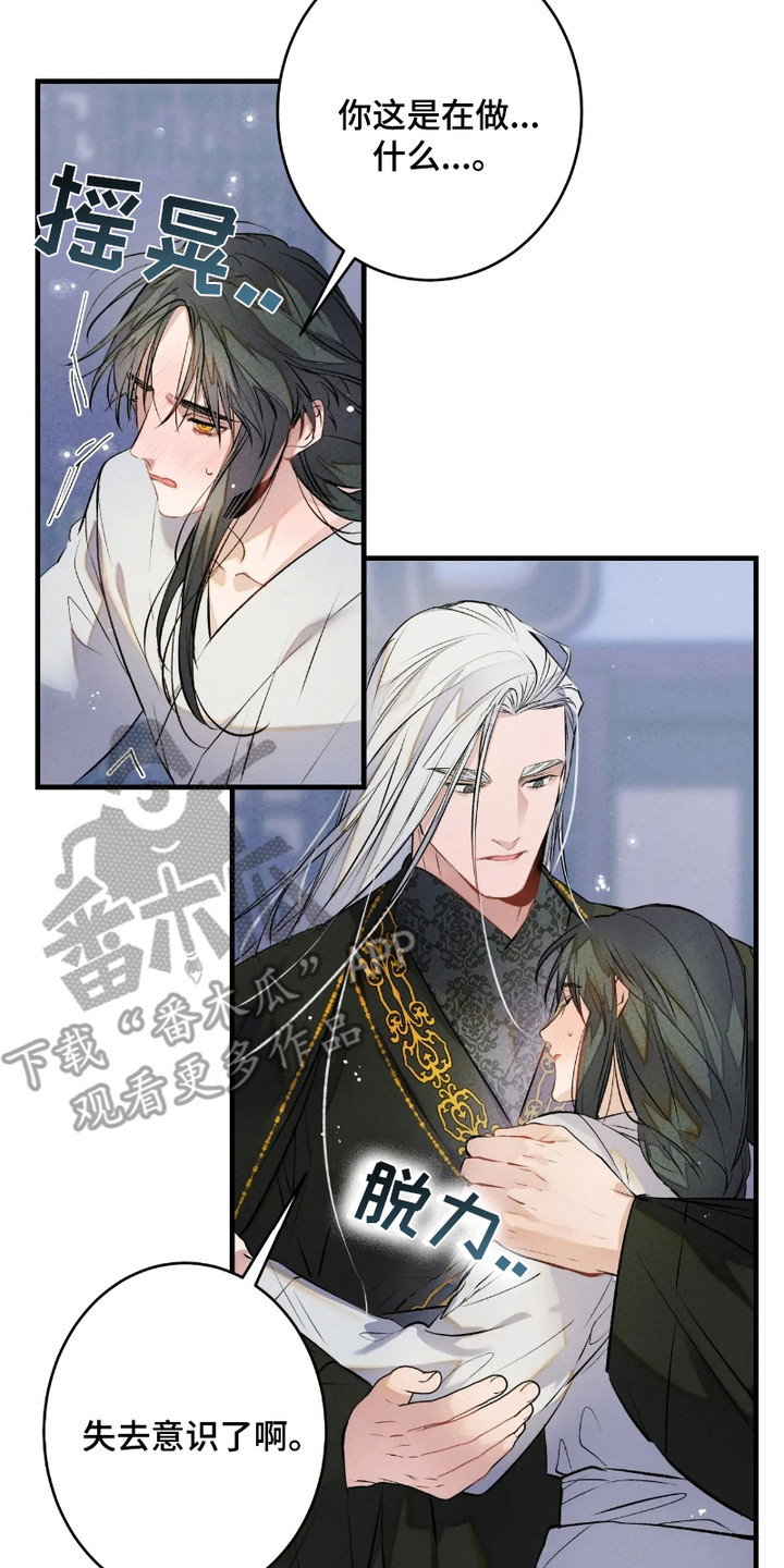 轮回的路口漫画,第4话2图