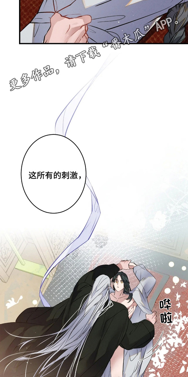 轮回的路口漫画,第5话1图