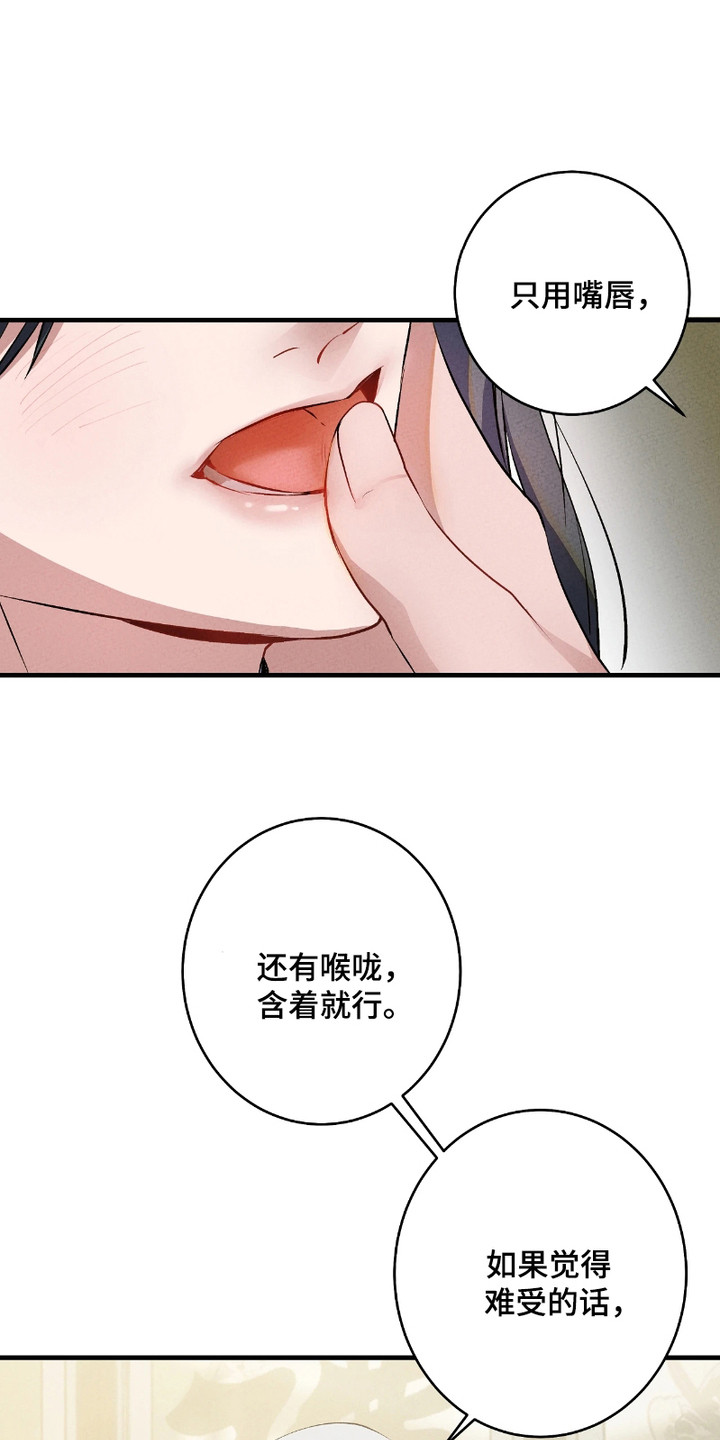 轮回的路口漫画,第15话2图