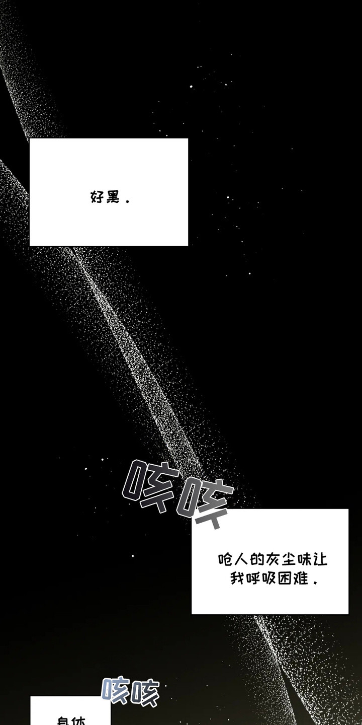轮回的路口漫画,第1话1图