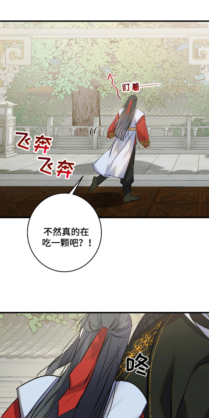 轮回的路口漫画,第17话2图