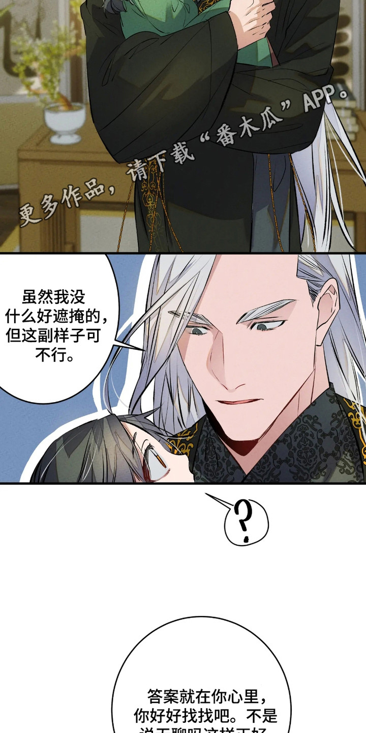 轮回的路口漫画,第9话1图