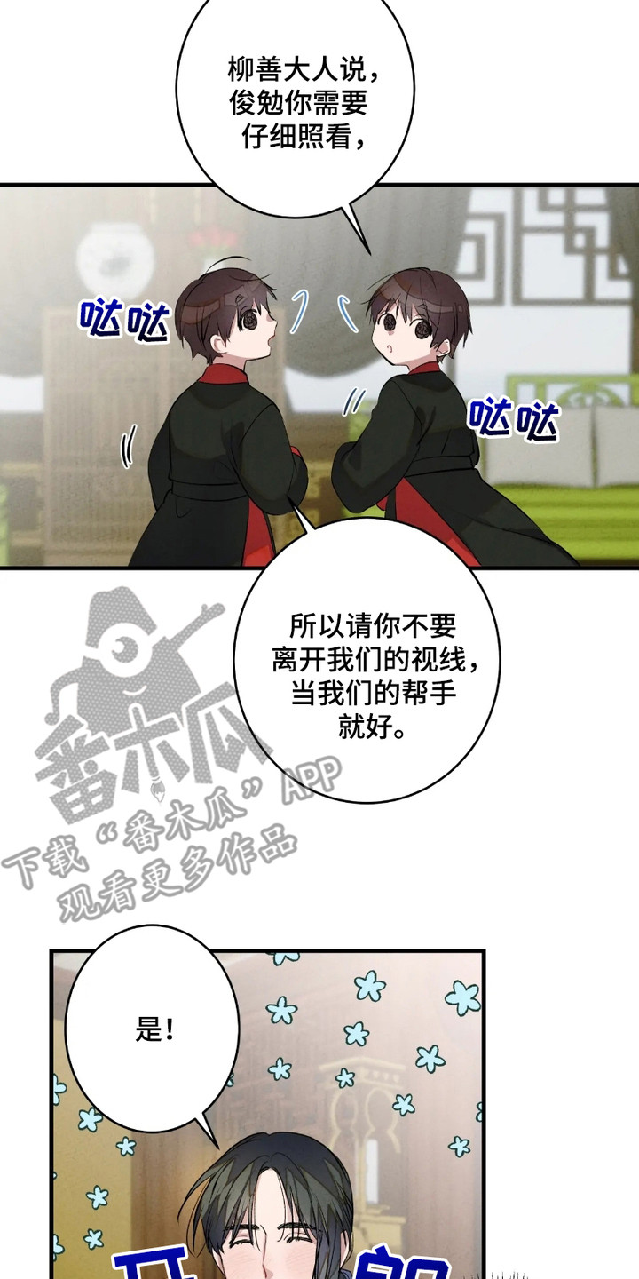 轮回的路口漫画,第7话2图
