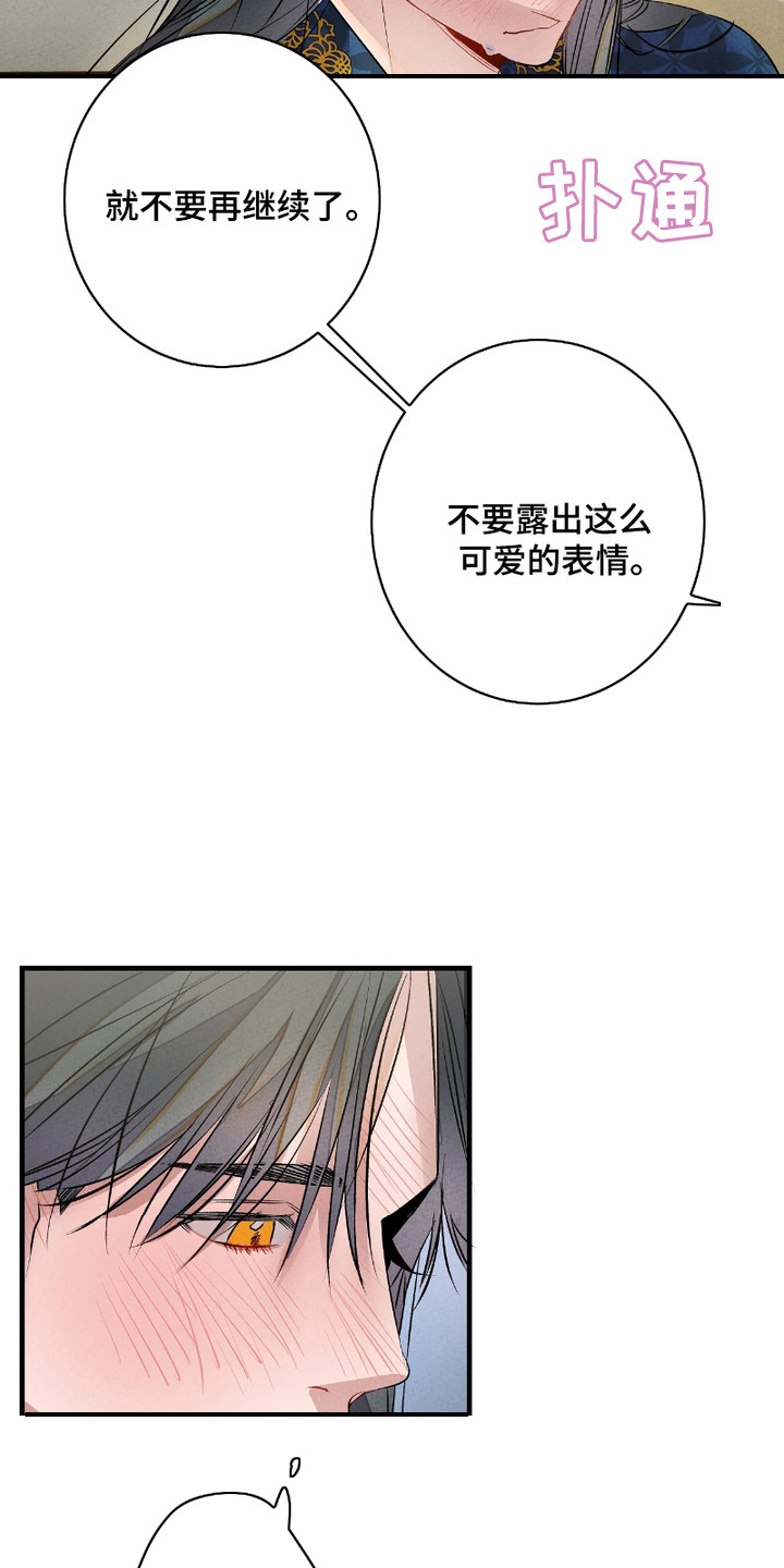 轮回的路口漫画,第15话2图