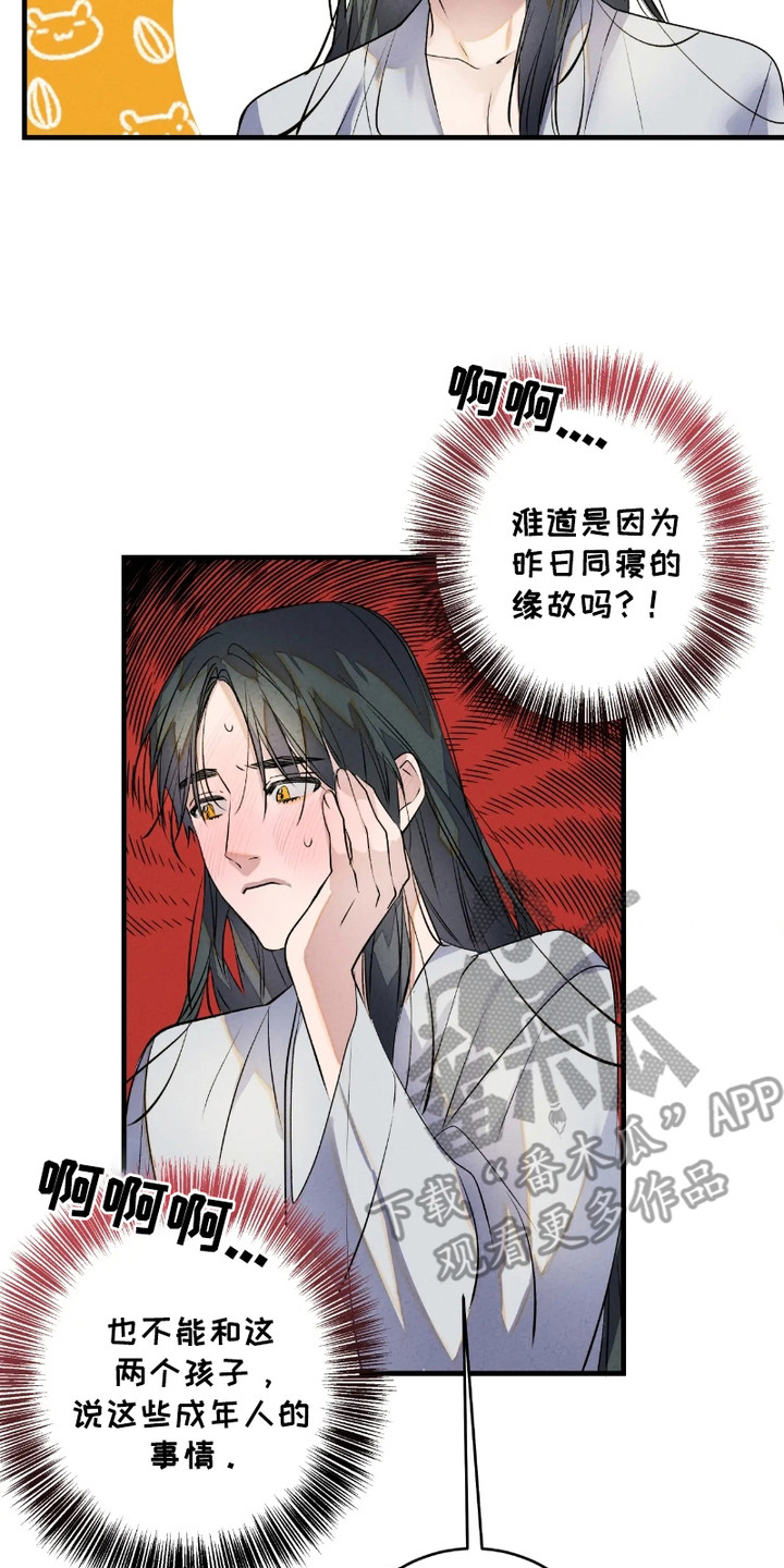 轮回的路口漫画,第7话2图