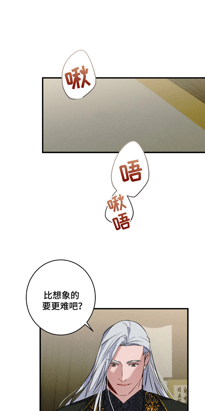 轮回的路口漫画,第16话1图