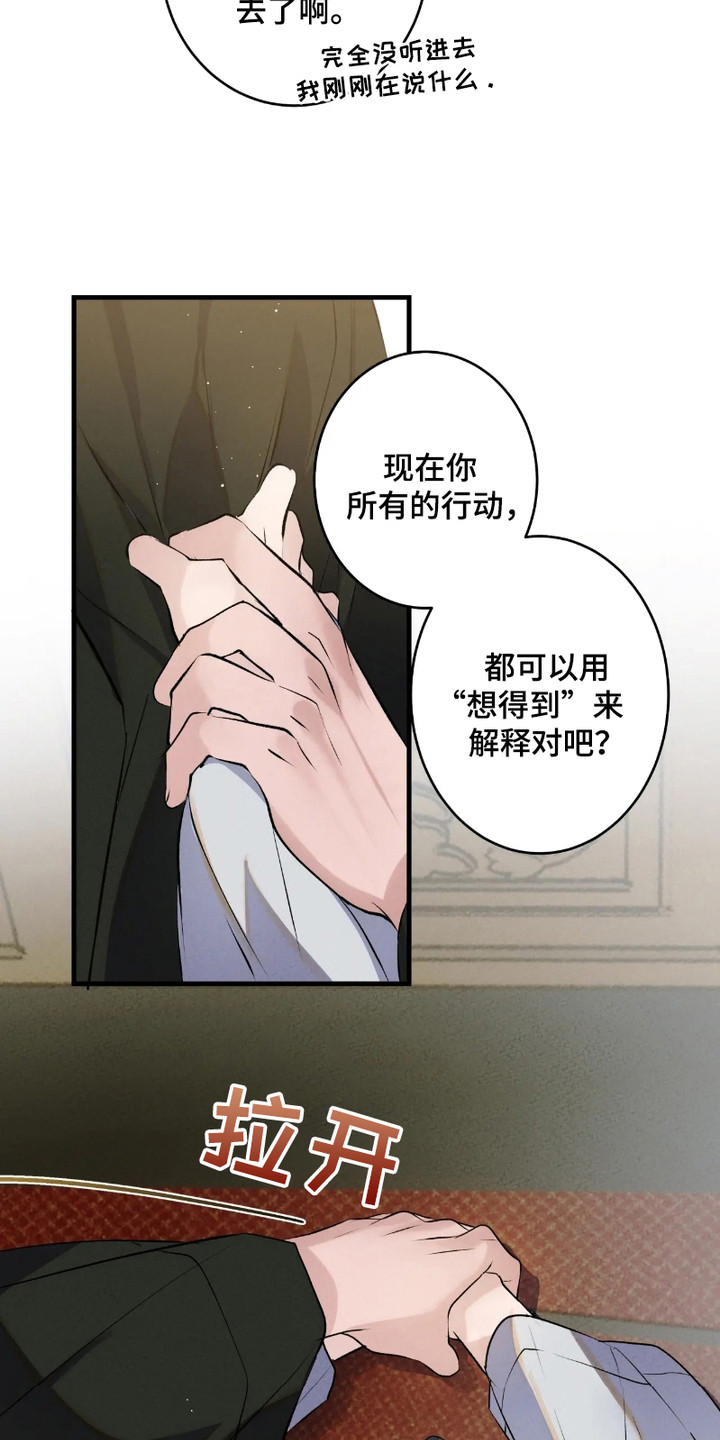 轮回的路口漫画,第5话1图