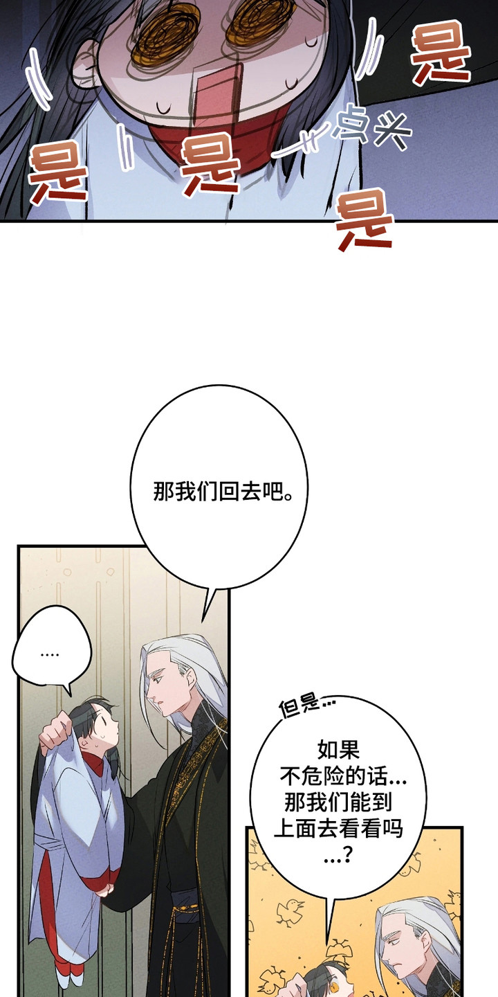 轮回的路口漫画,第10话1图