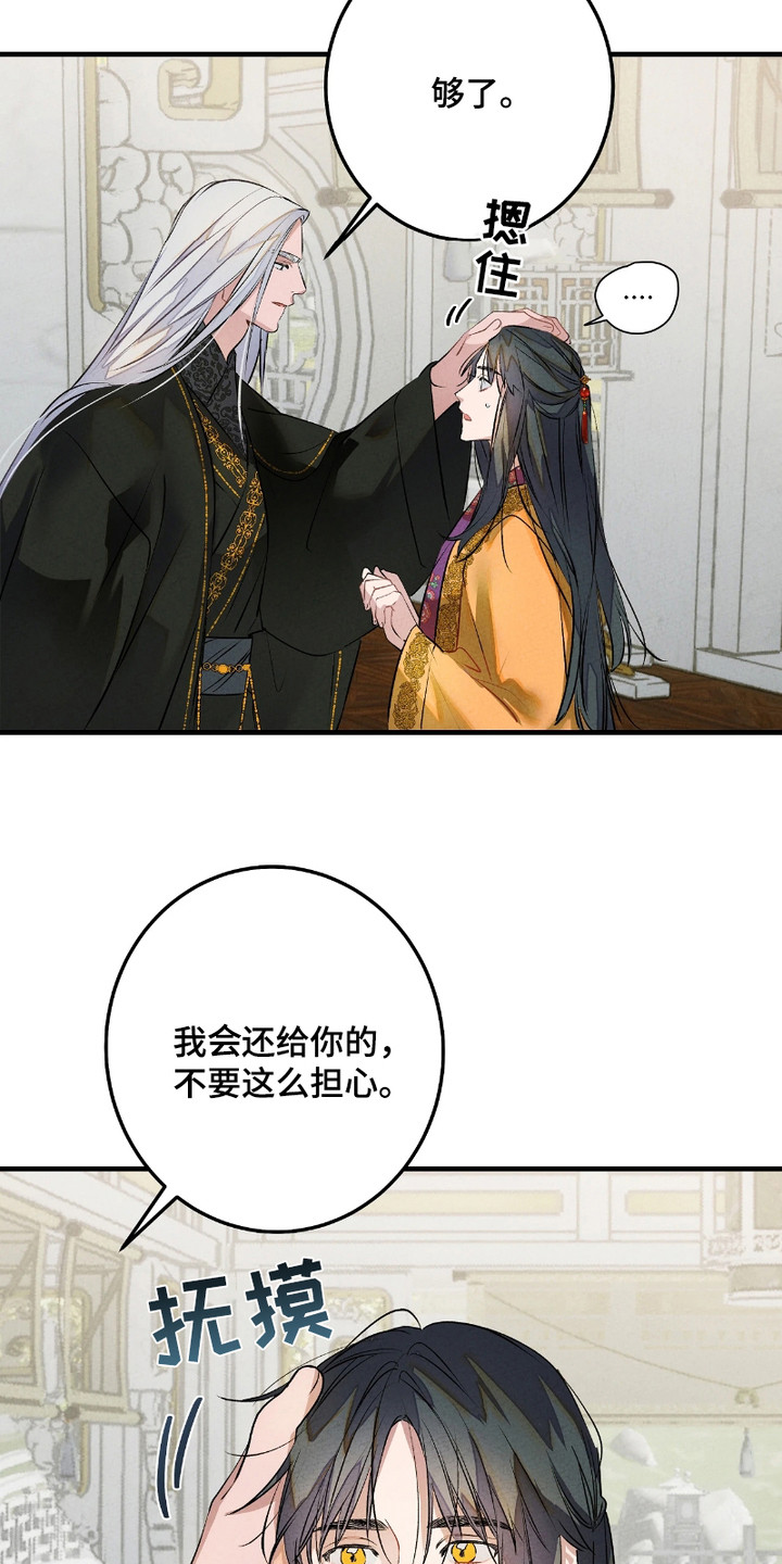 轮回的本质是什么漫画,第14话2图
