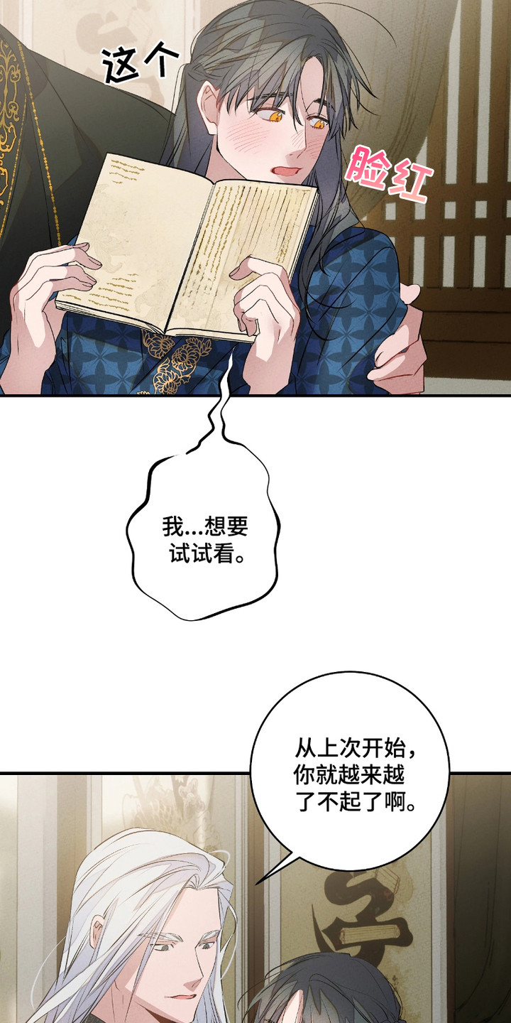轮回的路口漫画,第15话2图