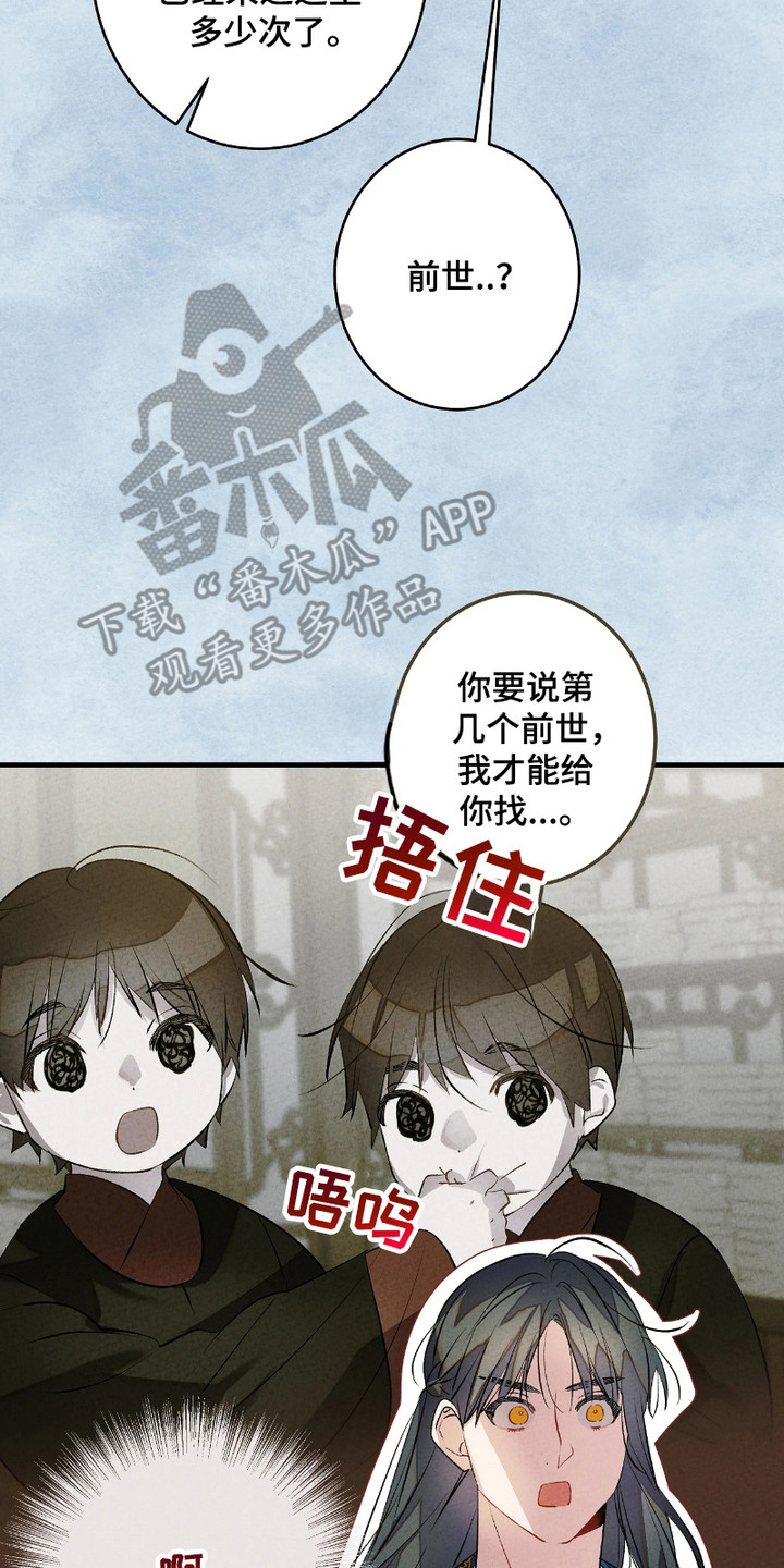 轮回的路口漫画,第17话2图