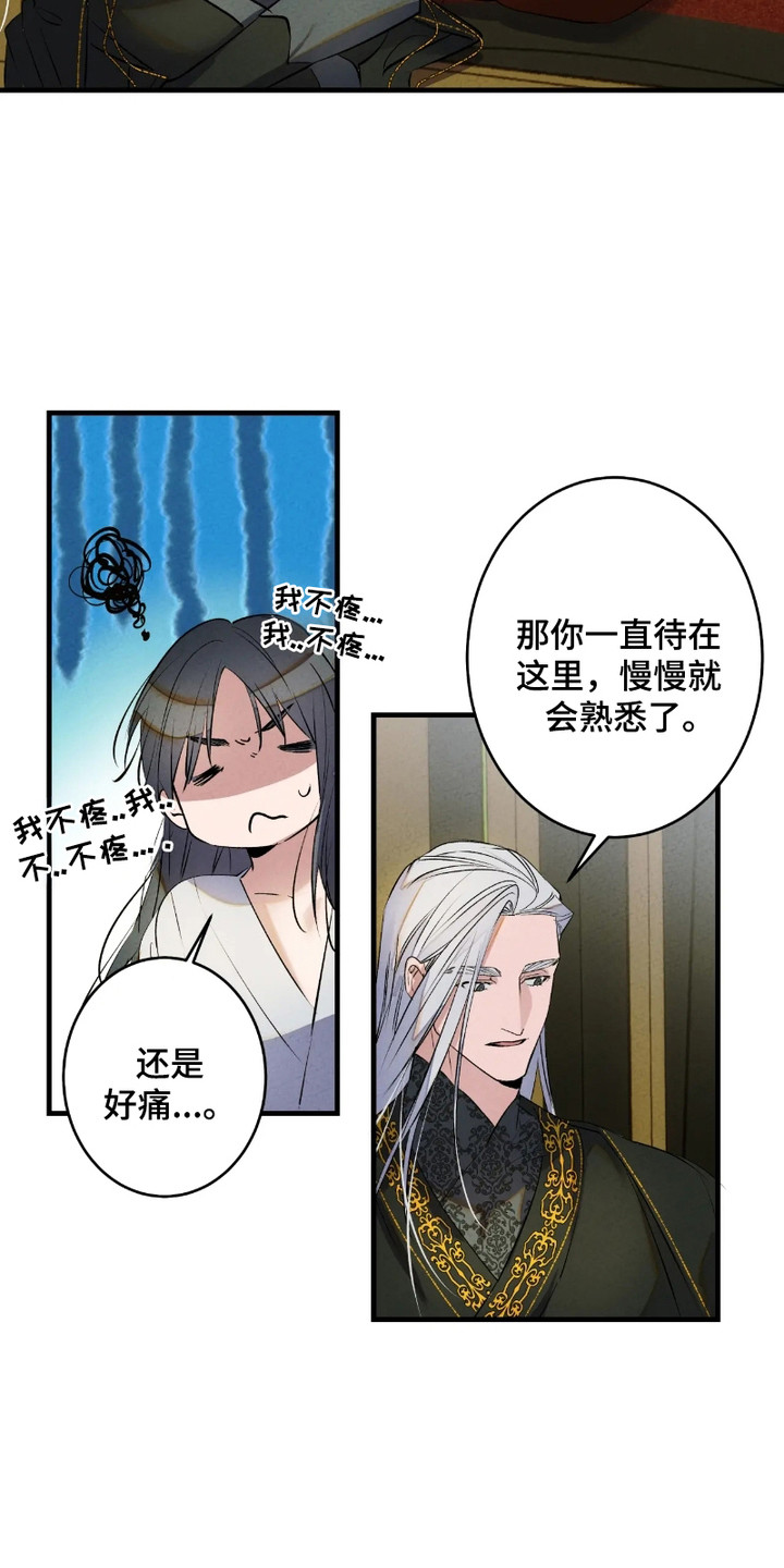 轮回的路口漫画,第6话2图