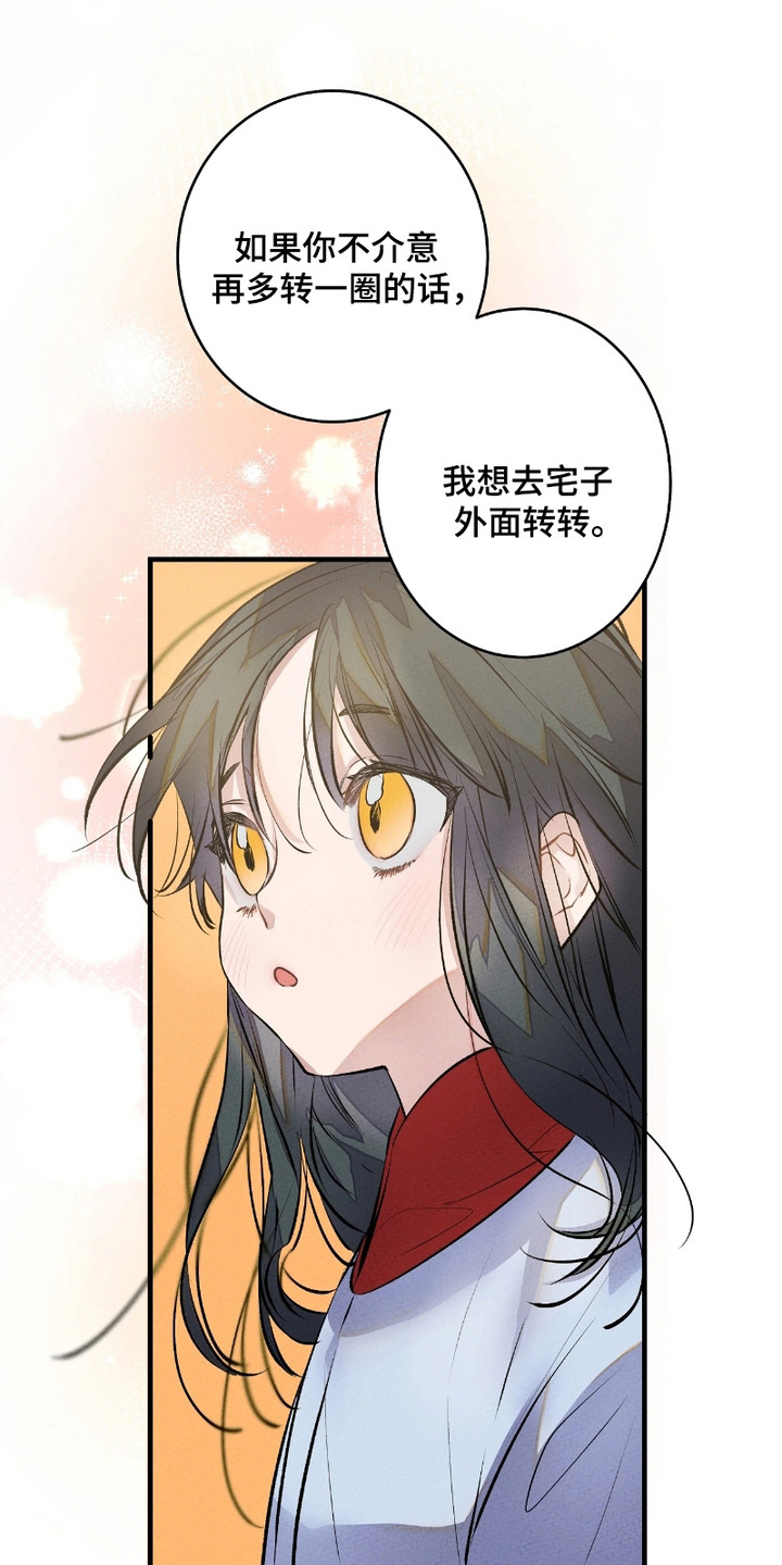 轮回的路口漫画,第10话1图
