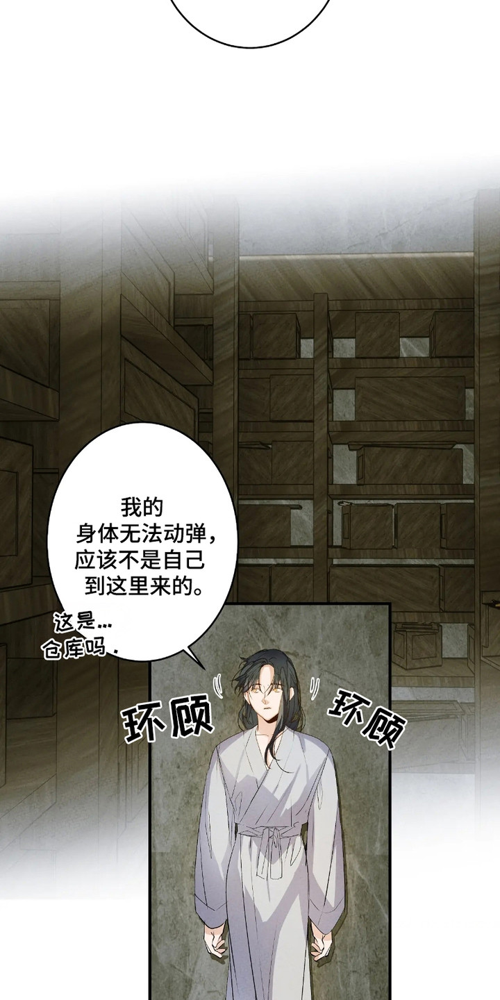 轮回的路口漫画,第1话1图