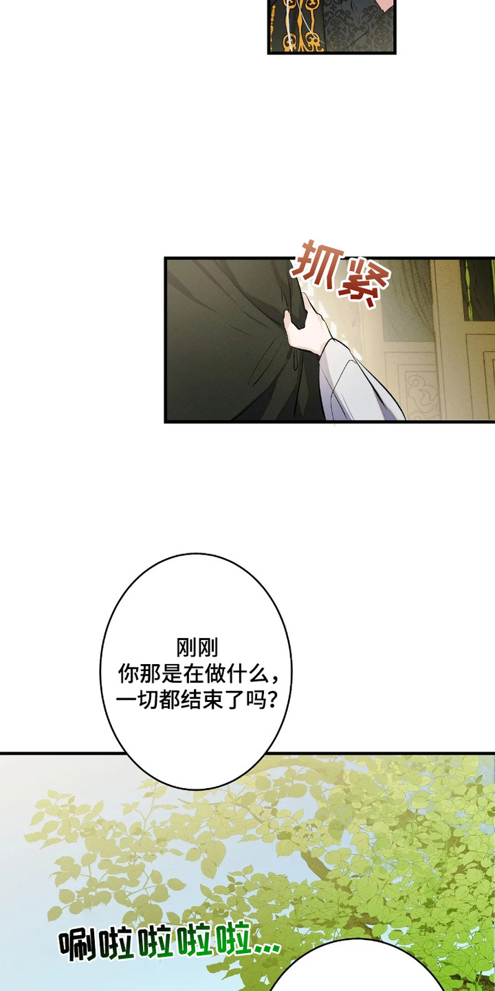 轮回的路口漫画,第4话1图