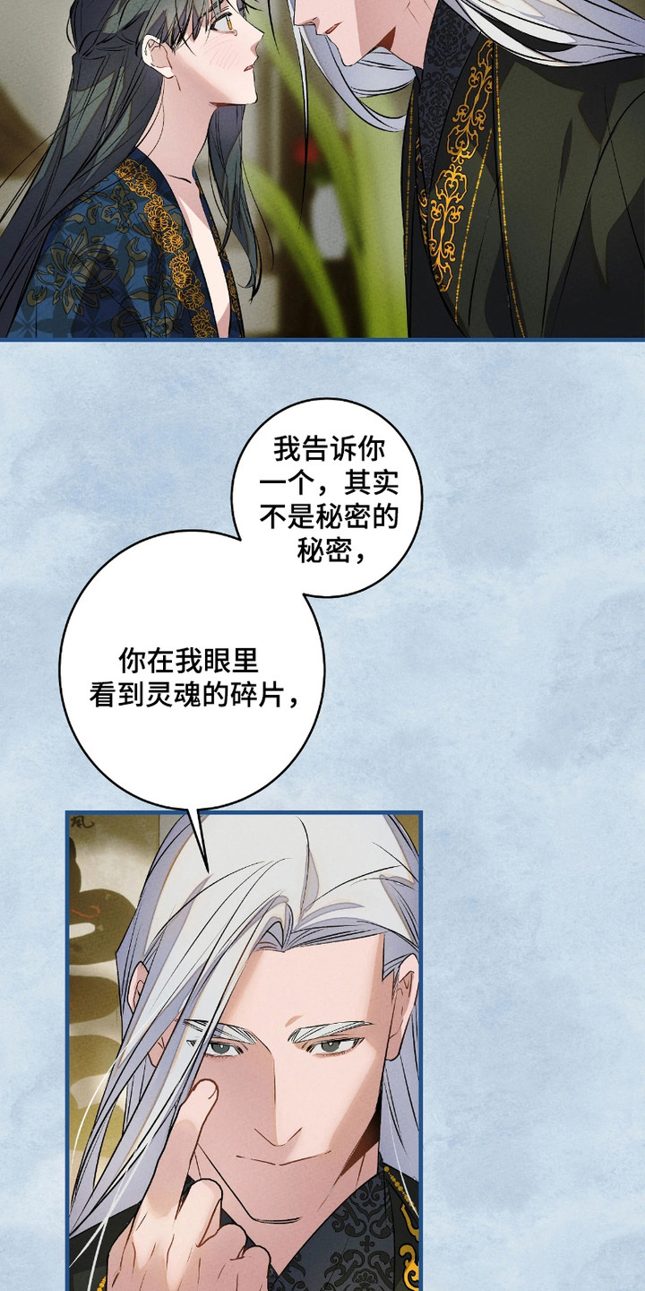 轮回的路口漫画,第17话2图
