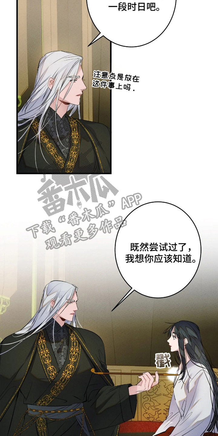 轮回的路口漫画,第6话2图