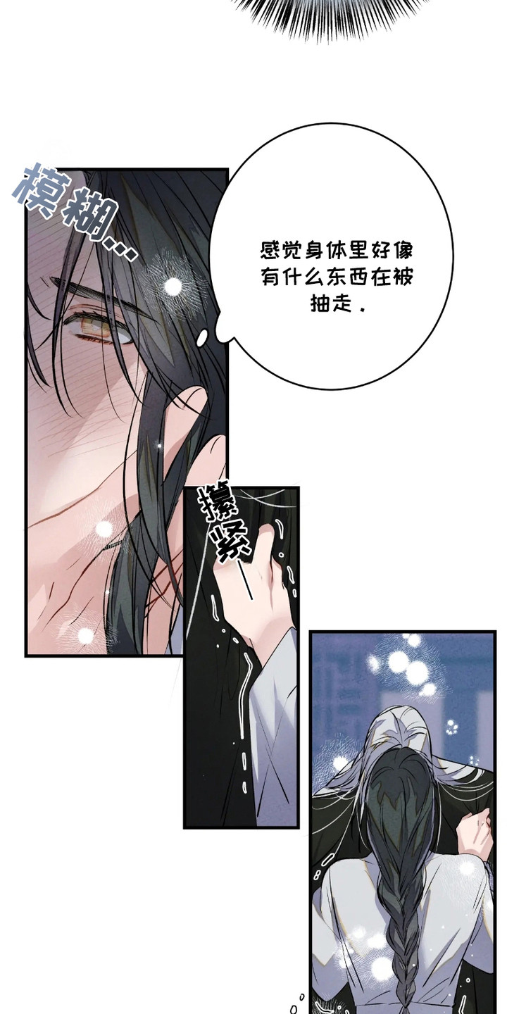 轮回的路口漫画,第4话2图