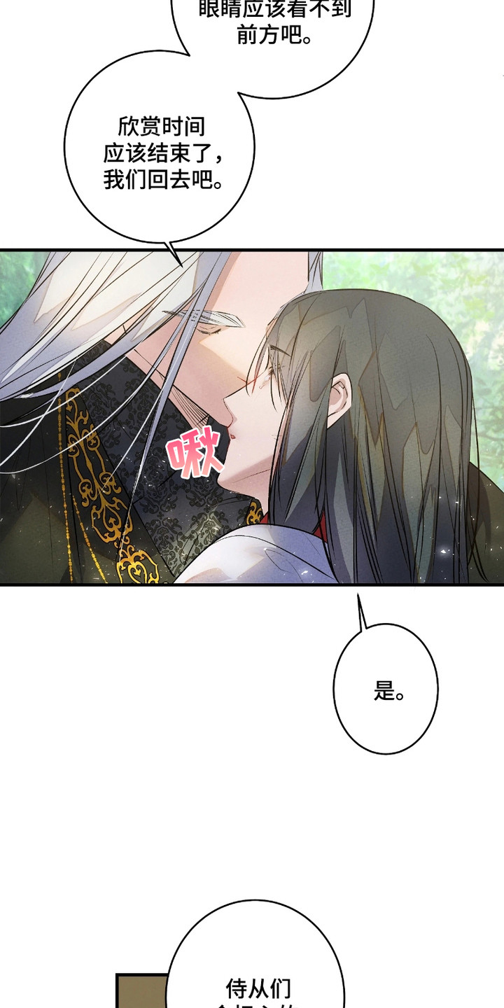 轮回的路口漫画,第11话2图