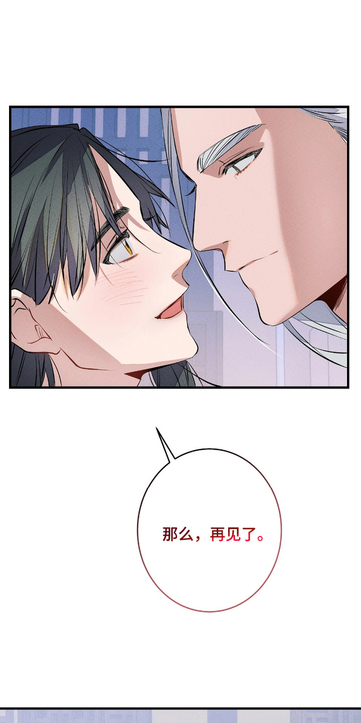 轮回的路口漫画,第18话1图