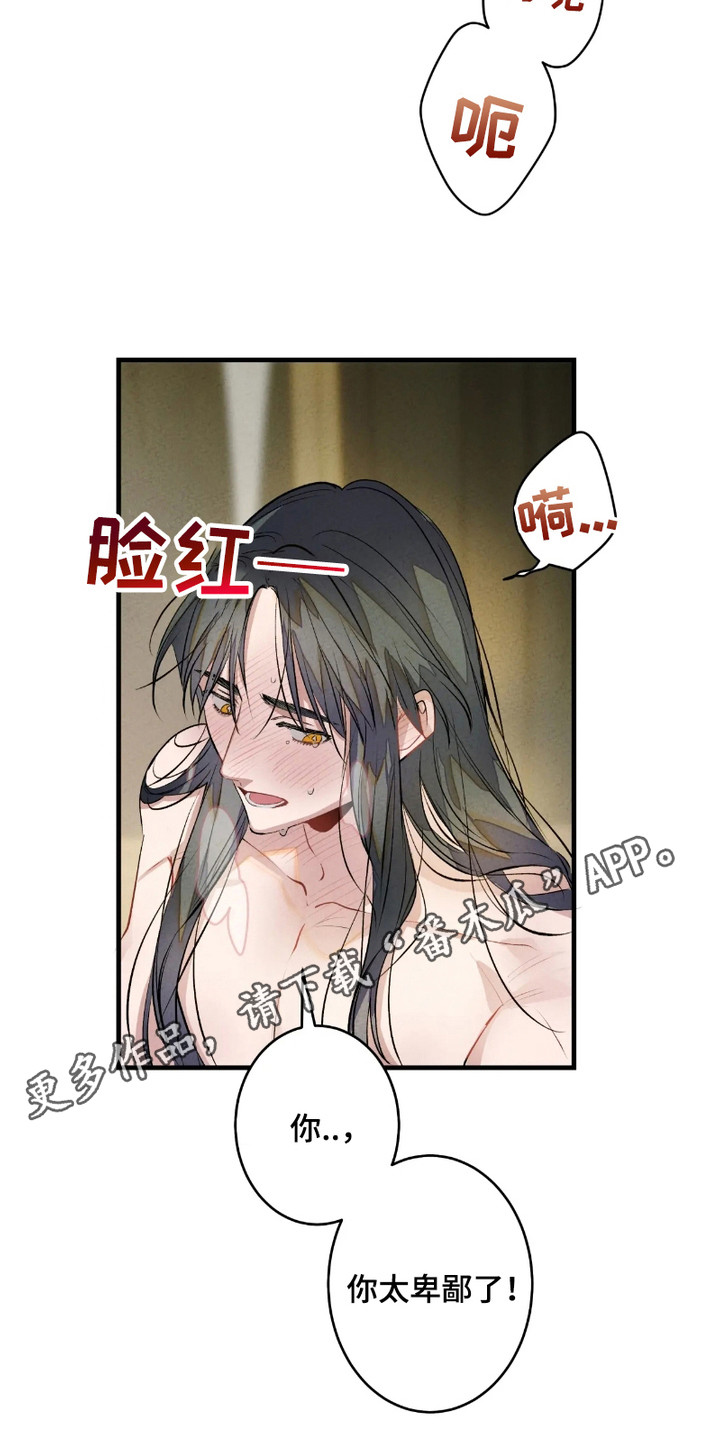 轮回的路口漫画,第6话1图