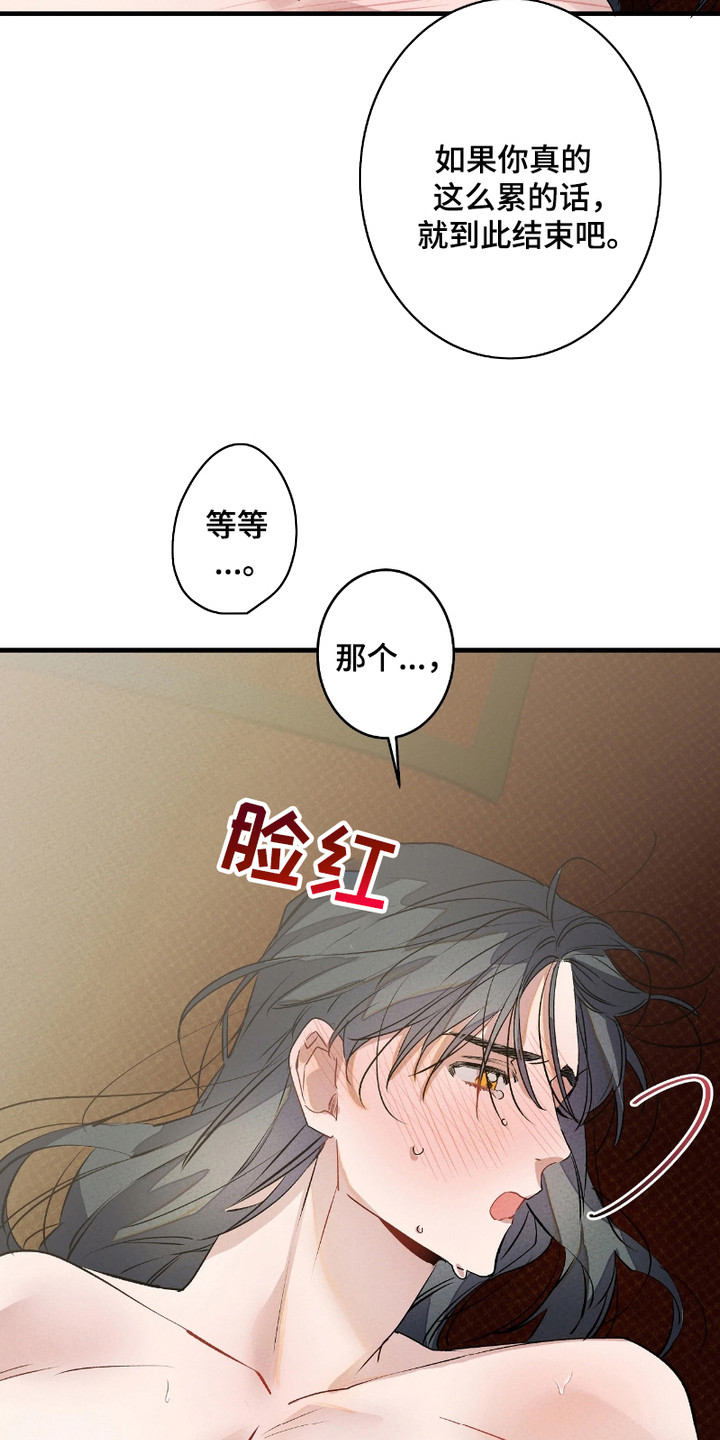 轮回的路口漫画,第12话1图