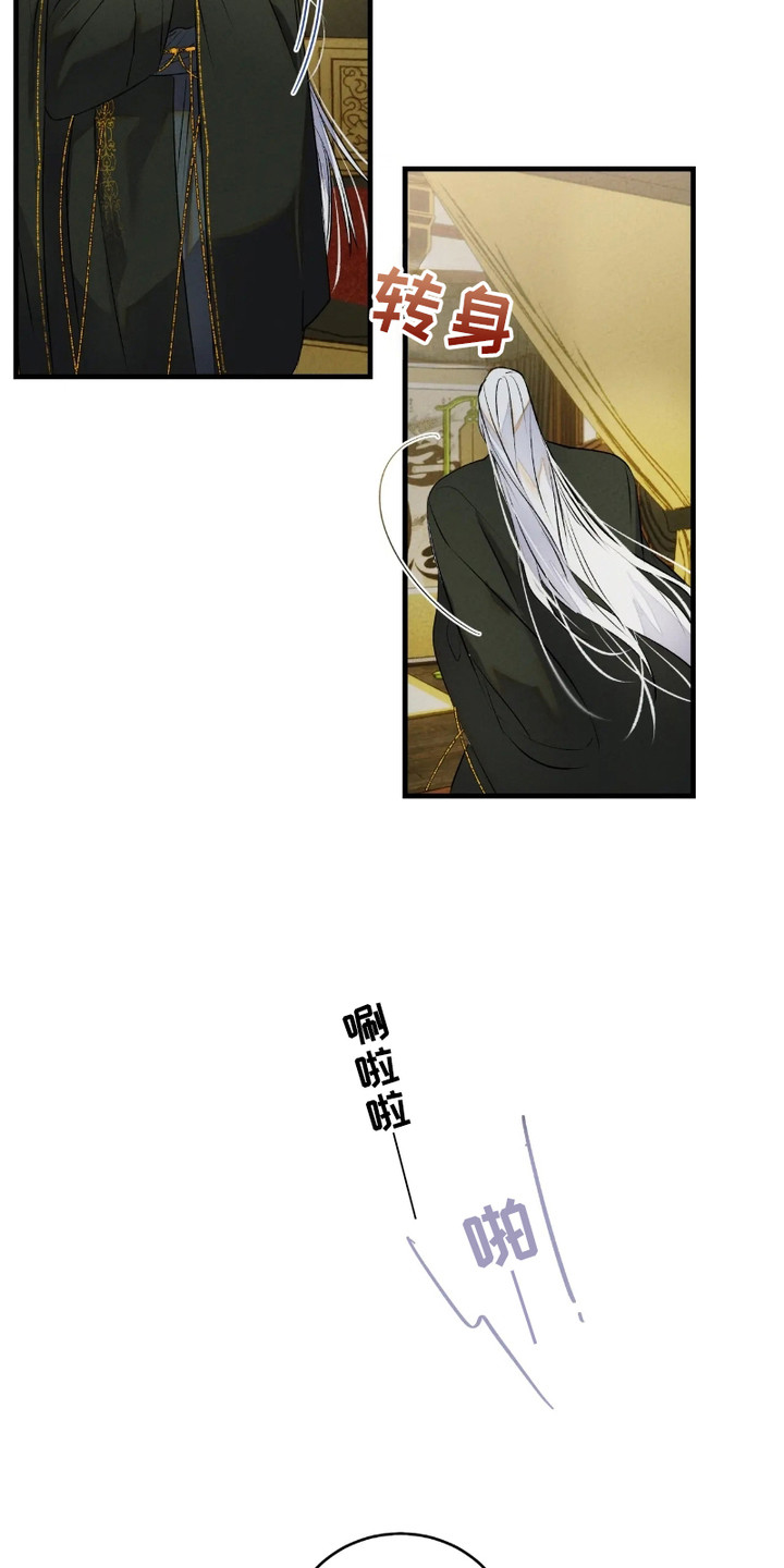 轮回的路口漫画,第7话2图