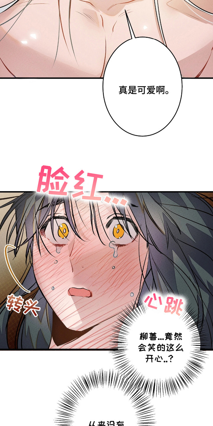 轮回的路口漫画,第12话2图