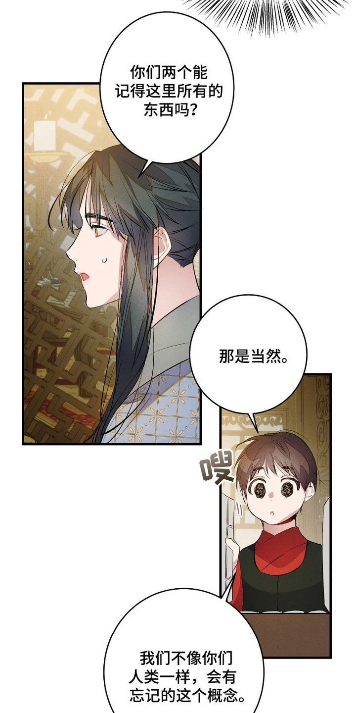 轮回的路口漫画,第8话2图