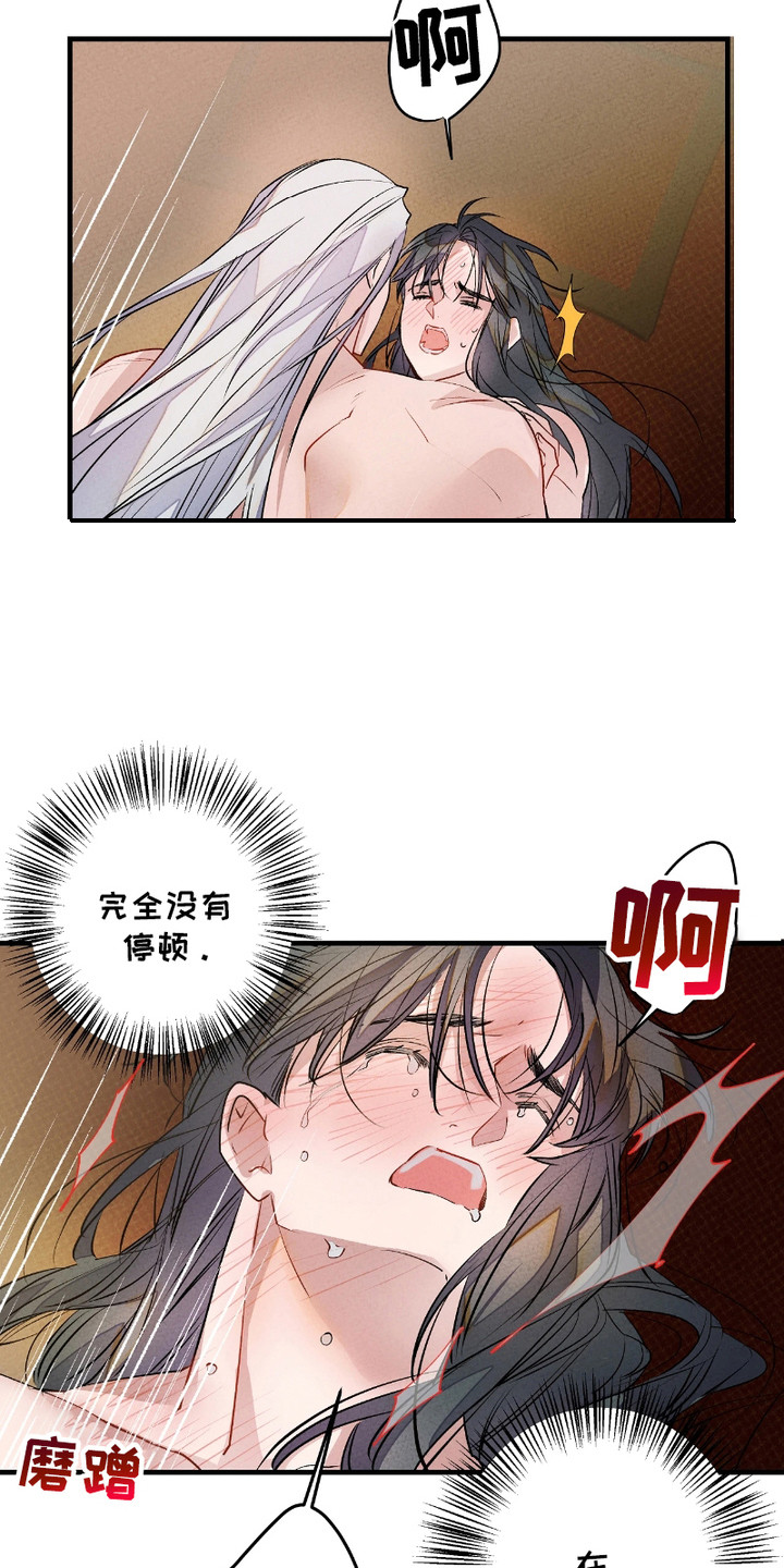 轮回的路口漫画,第12话2图