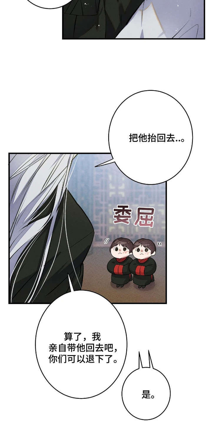 轮回的路口漫画,第4话1图