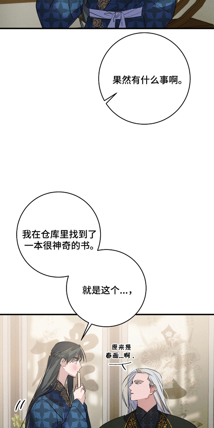 轮回的路口漫画,第15话2图