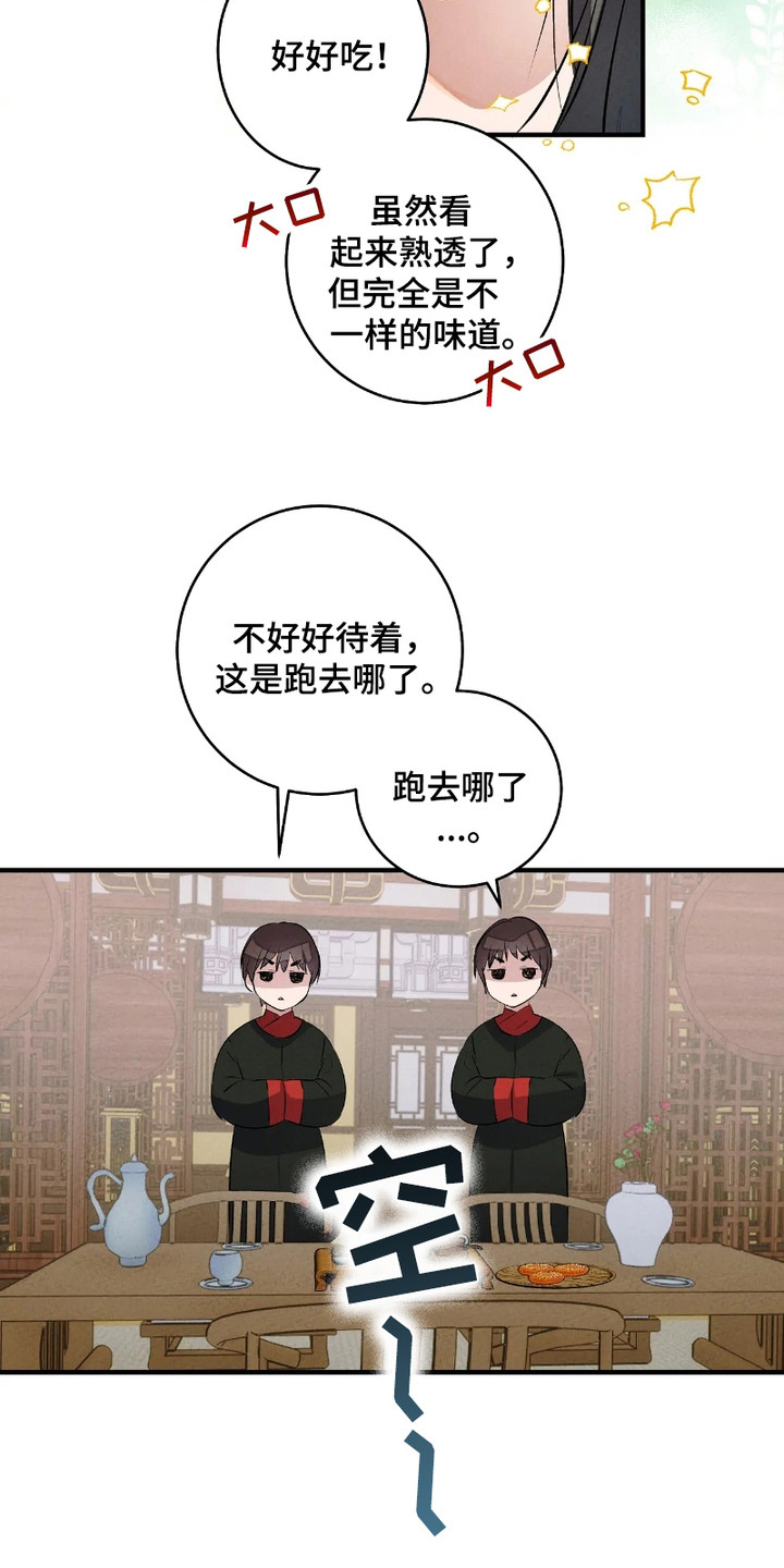 轮回的路口漫画,第3话1图