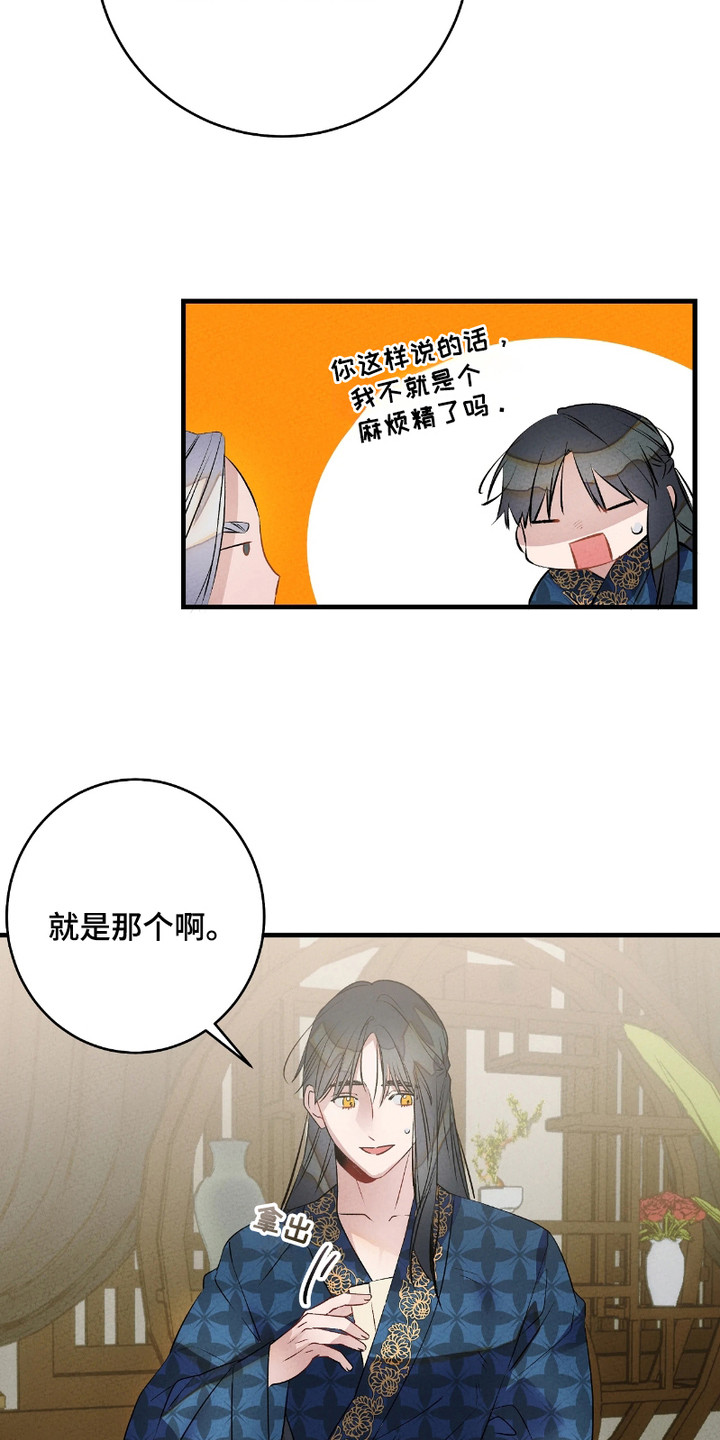 轮回的路口漫画,第15话1图