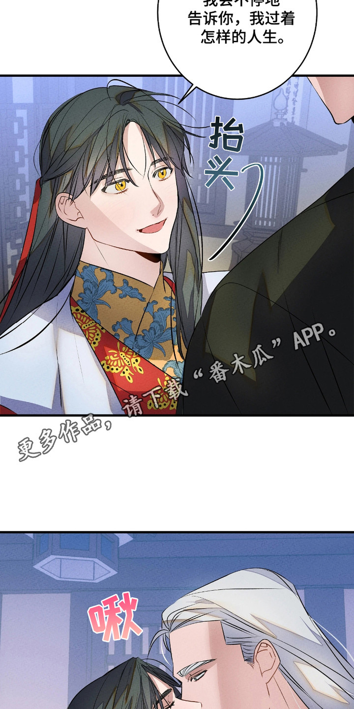 轮回的路口漫画,第18话1图